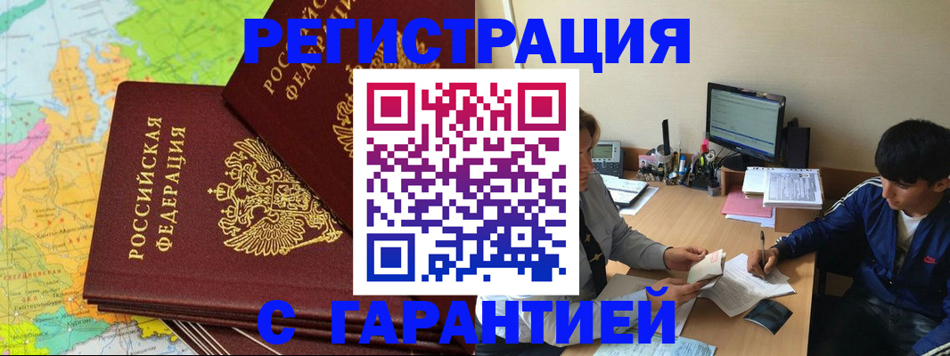 пропишу в квартире в Благовещенске